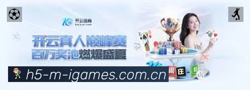 爱游戏