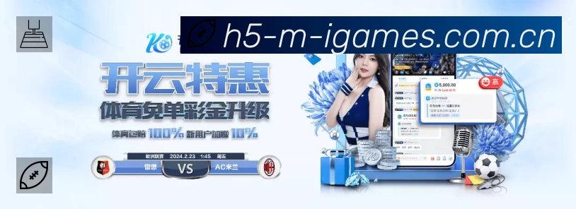 体育平台欢迎图